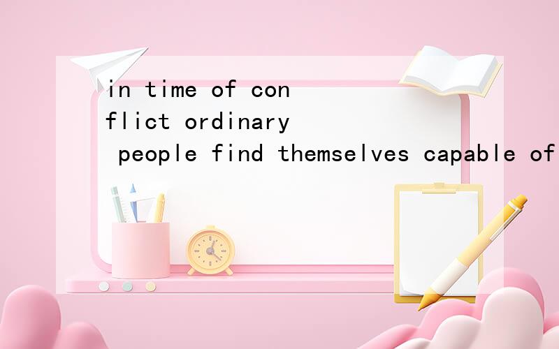 in time of conflict ordinary people find themselves capable of great thing的意思