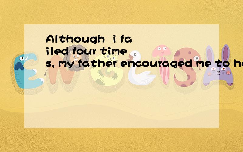 Although  i failed four times, my father encouraged me to have _____try.为什么填a fifth 不填the fifth呢?拜托哪位高手帮忙解释一下谢谢了.