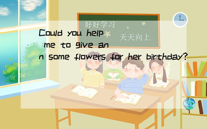 Could you help me to give ann some flowers for her birthday?