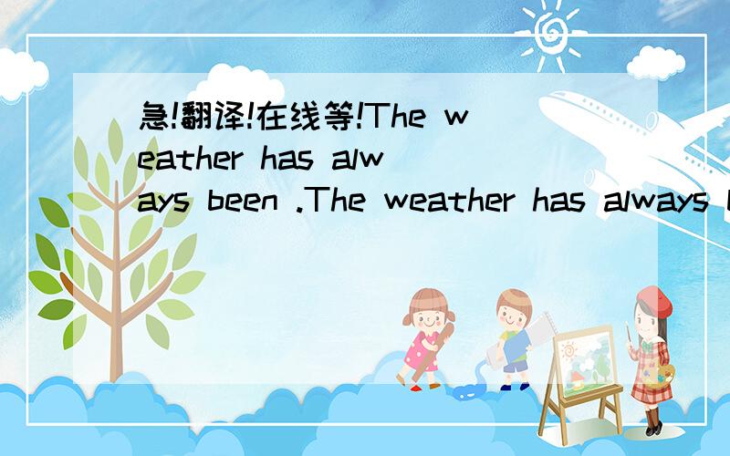 急!翻译!在线等!The weather has always been .The weather has always been much talked about in our daily life. But bad weather is sometimes hard to stop, no matter who he is –rich or poor, young or old in every part of the world. Maybe that is