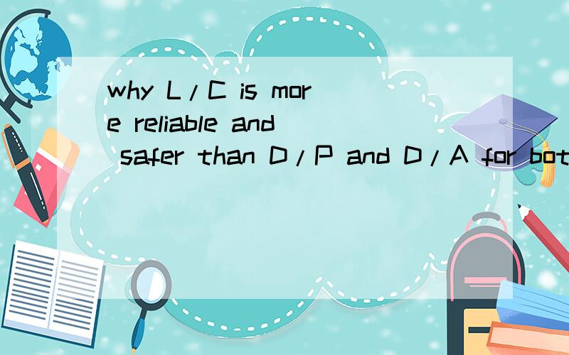 why L/C is more reliable and safer than D/P and D/A for both importers and exporters