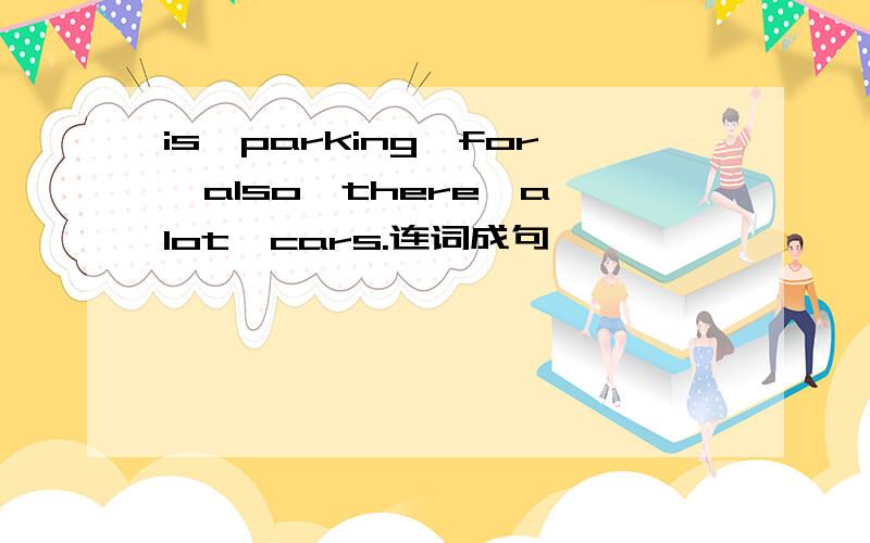 is,parking,for,also,there,a,lot,cars.连词成句