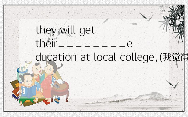 they will get their________education at local college,(我觉得是further,可老师说是successful,为什么