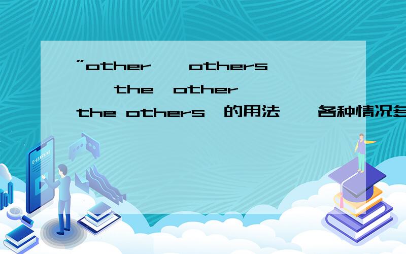 ”other'