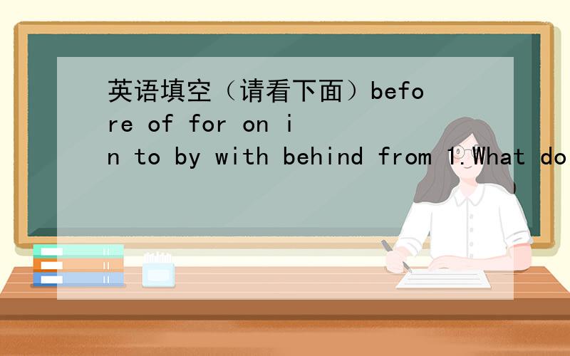 英语填空（请看下面）before of for on in to by with behind from 1.What do you usually do _____ Sunday?2.His sister often goes to school ______ on the wall。3.These is a picture ______ me familyon the wall。4.Can you count ______ one ______