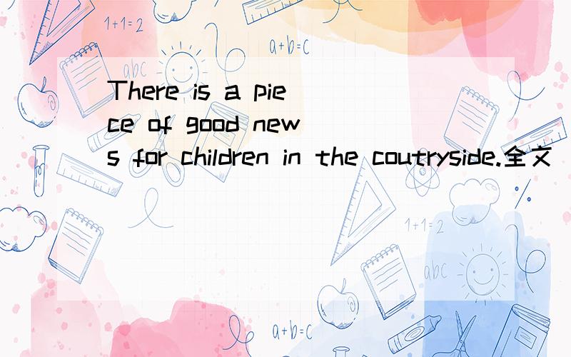 There is a piece of good news for children in the coutryside.全文