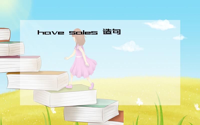 have sales 造句