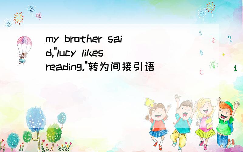 my brother said,