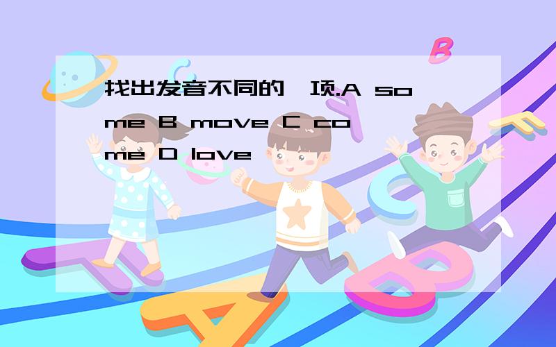 找出发音不同的一项.A some B move C come D love