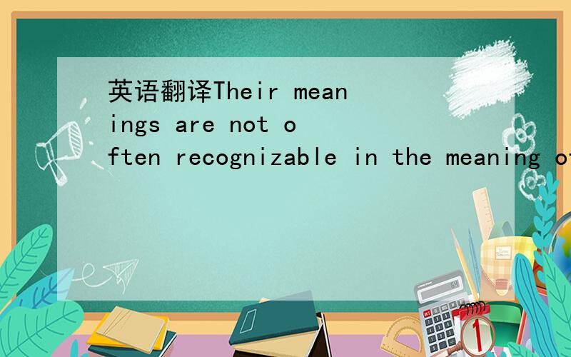 英语翻译Their meanings are not often recognizable in the meaning of the whole idiom.The part of speech of each element is no longer important.For example,“till the cows come home” means forever or taking a long time.The relationship between t