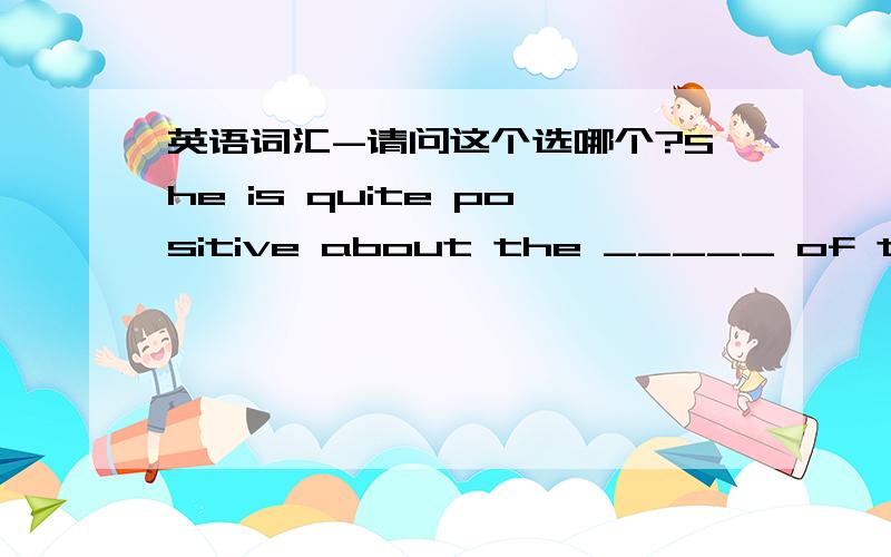 英语词汇-请问这个选哪个?She is quite positive about the _____ of the potential market of the new invention.outline/outlook/outlet/output答案给的是outlook 固然对但是我怎么觉得output（产量）也行?