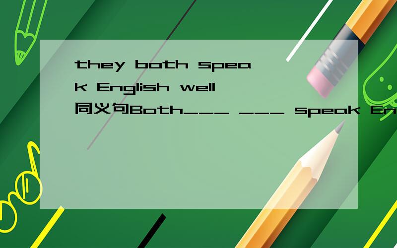 they both speak English well同义句Both___ ___ speak English well