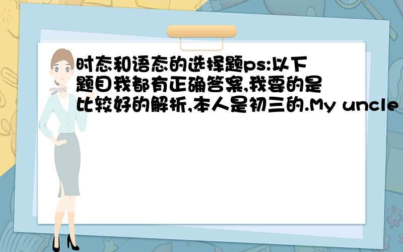 时态和语态的选择题ps:以下题目我都有正确答案,我要的是比较好的解析,本人是初三的.My uncle went to Australia last year.We haven't seen him( ).A.since almost a yearB.from almost a yearC.after almost a yearD.since almost