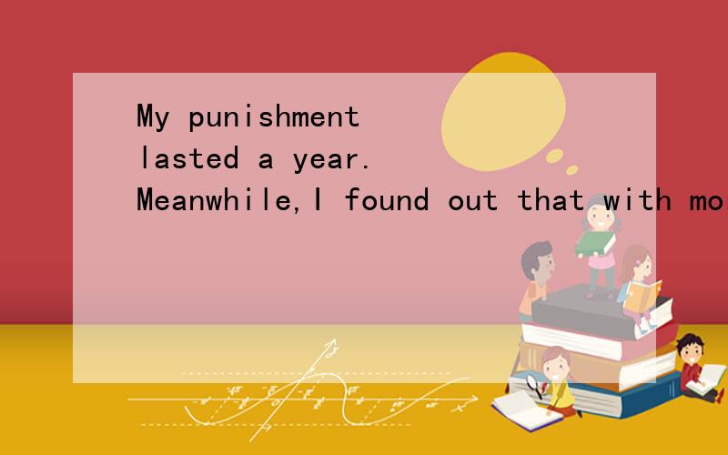 My punishment lasted a year.Meanwhile,I found out that with more patience I must make my toys to last.My attitude changed from then on.