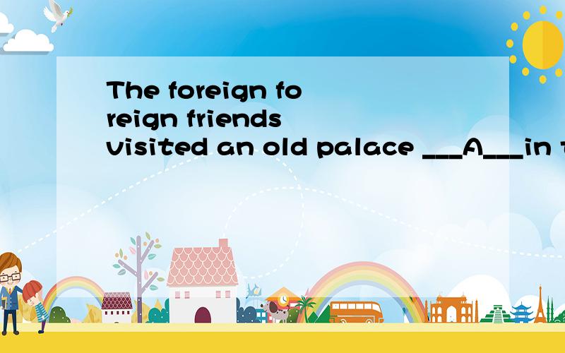 The foreign foreign friends visited an old palace ___A___in the Ming DyunastyAwas built Bhad built Chad been built Dbuilt是选A吗