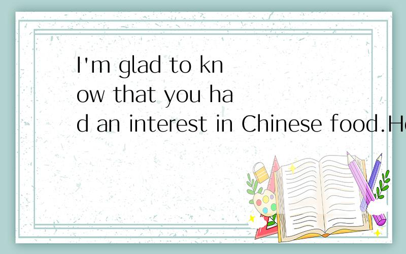 I'm glad to know that you had an interest in Chinese food.Here I'd like to tell you something about你们说about后是加it还是加them呢?我觉得加them 貌似也没什么错的啊?