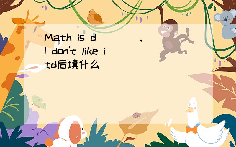 Math is d____.I don't like itd后填什么