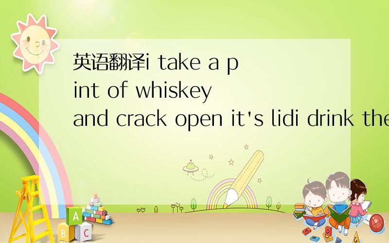 英语翻译i take a pint of whiskeyand crack open it's lidi drink the bottle emptyjust like my poor daddy didi take after my familymy fate's the blood in meno one grows old in this householdwe are a dying breedi take a red and blue onefrom my mama's