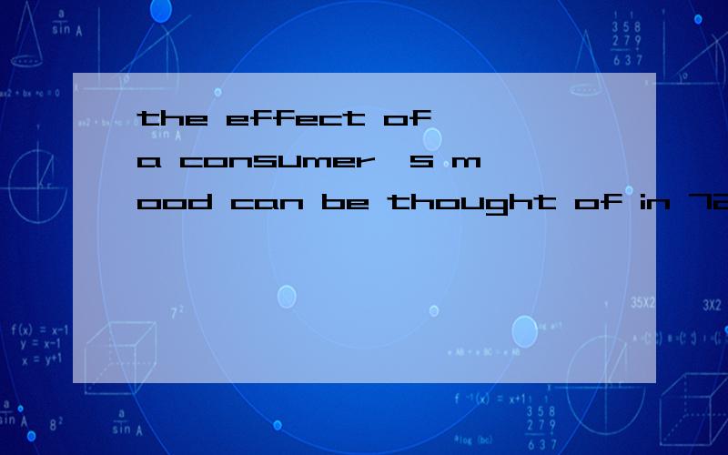 the effect of a consumer's mood can be thought of in 72 the same way as can our reactions to the 73请问 第二个can 这是2007年12月四级完形填空.