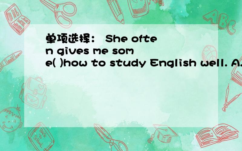 单项选择： She often gives me some( )how to study English well. A.advice for B.advice on