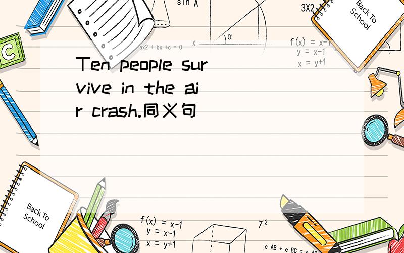 Ten people survive in the air crash.同义句