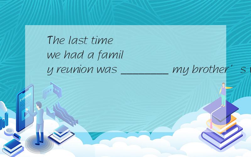 The last time we had a family reunion was ________ my brother’s wedding ceremony four years ago.A) inB) atC) duringD) over（