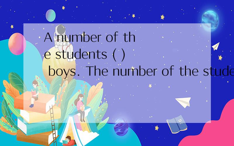 A number of the students ( ) boys. The number of the students ( ) 40. A.are B.is答案是什么 请告诉我句子的意思和涉及的知识 告诉我为什么选这个答案 谢谢啦