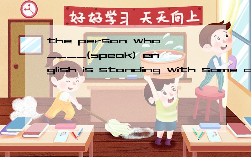 the person who____(speak) english is standing with some children in the street.