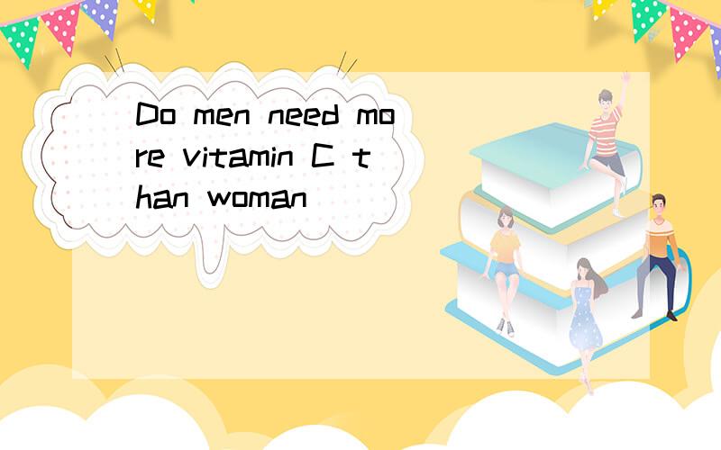 Do men need more vitamin C than woman