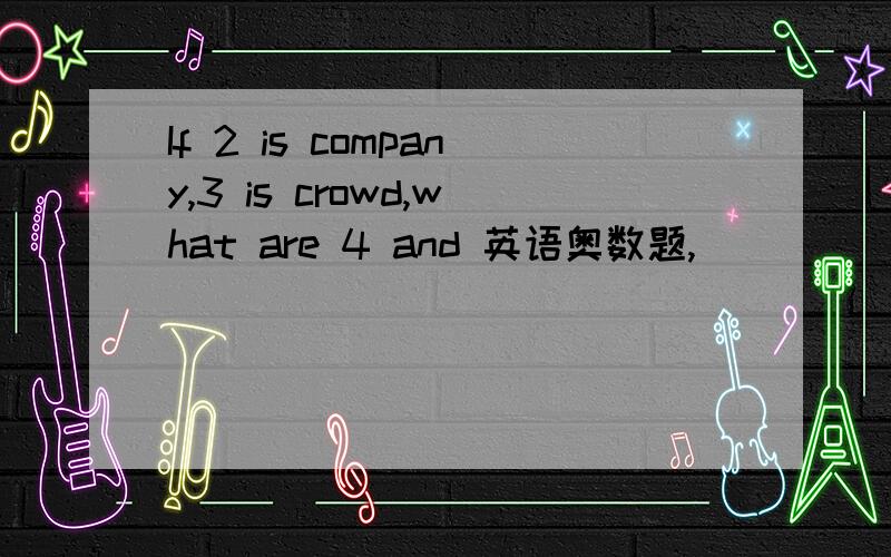 If 2 is company,3 is crowd,what are 4 and 英语奥数题,