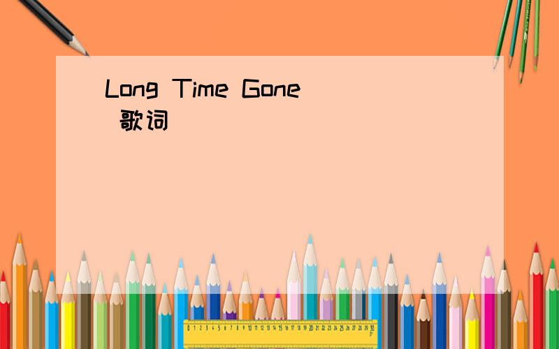 Long Time Gone 歌词