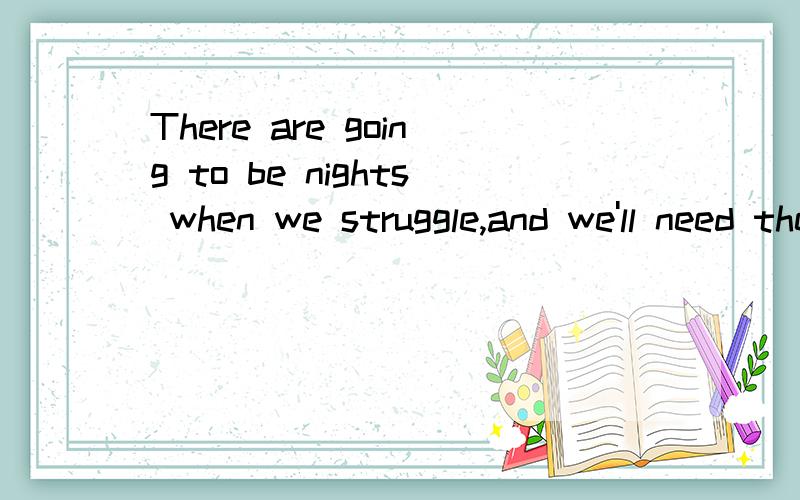 There are going to be nights when we struggle,and we'll need their help.''