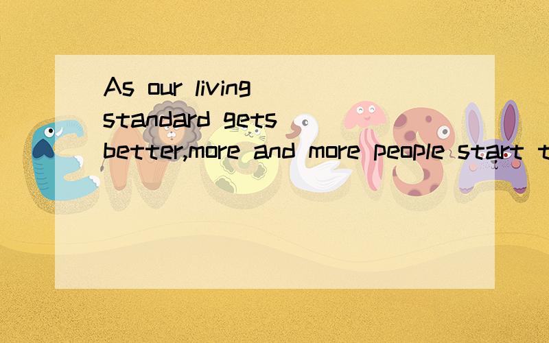 As our living standard gets better,more and more people start to take care of their health.As our living standard gets better,more and more people start to take care of their health.Healthy food keeps us stay healthy.Therefore we should know what to