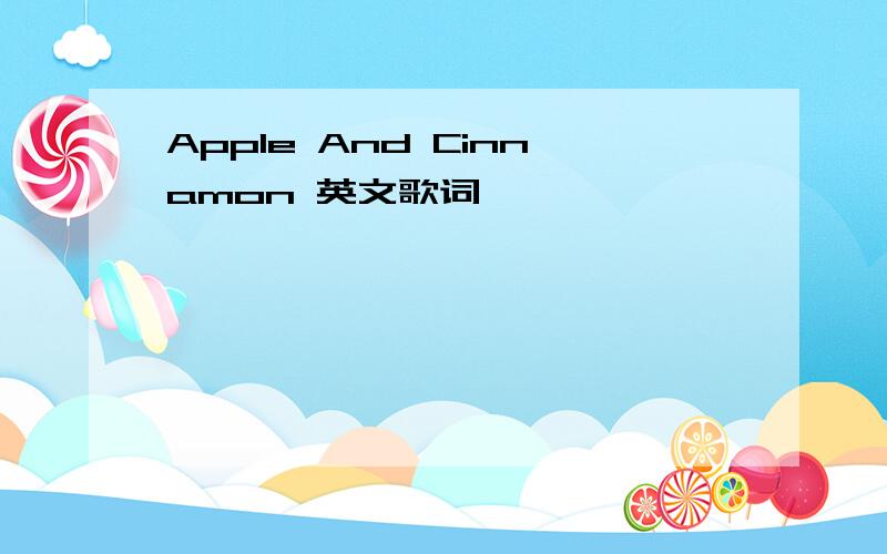 Apple And Cinnamon 英文歌词