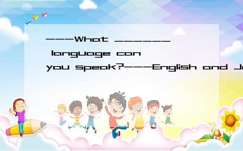 ---What ______ language can you speak?---English and Japanese.A.other B.the other