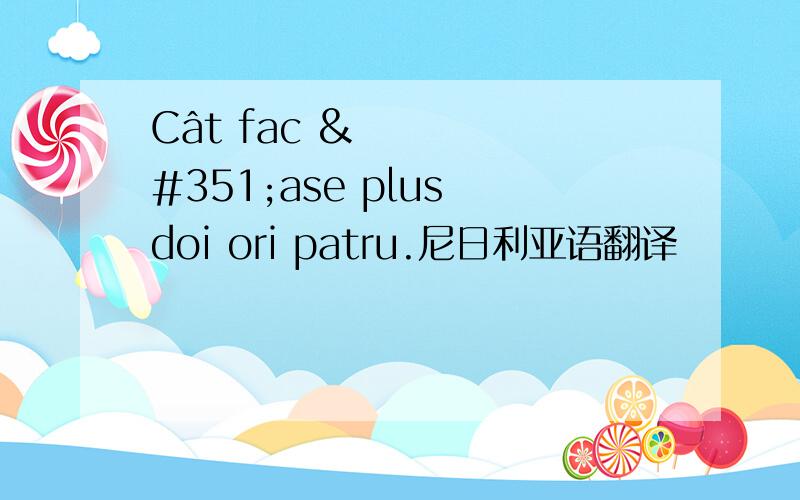 Cât fac şase plus doi ori patru.尼日利亚语翻译