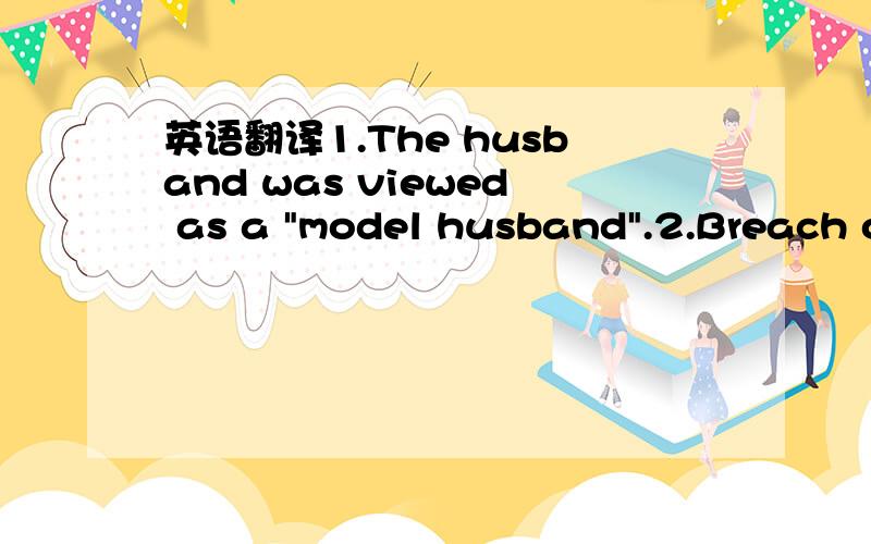 英语翻译1.The husband was viewed as a 