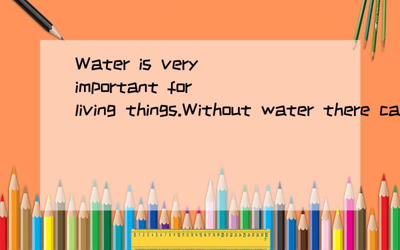 Water is very important for living things.Without water there can be no life on earth.All animals and plants need water.Man also needs water.Water is found atmosteverywhere.Even in the driest part of the world there is some water in the air.翻译