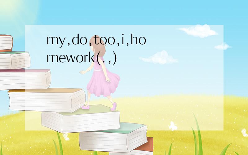 my,do,too,i,homework(.,)