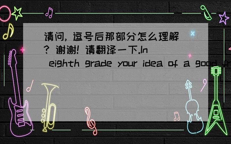 请问, 逗号后那部分怎么理解? 谢谢! 请翻译一下.In eighth grade your idea of a good friend was the person who helped you pack up your stuffed animals and old baseball cards so that your room would be a “highschooler's” room, but d