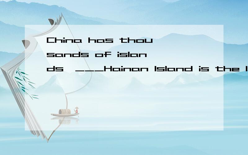 China has thousands of islands,___Hainan Island is the largest. A.of them B.among which C.thatD.among them应该选哪个?能否说明其他选项错误的理由?谢谢啦~