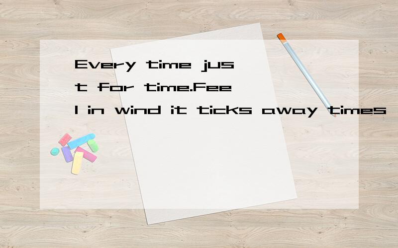 Every time just for time.Feel in wind it ticks away times