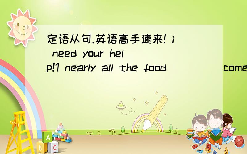 定语从句.英语高手速来! i need your help!1 nearly all the food_____comes from animals and plants.   为什么用we eat2 i bought somer books,but ___was good.   为什么用none of them3 the way ____you are doing it is completely crazy  为