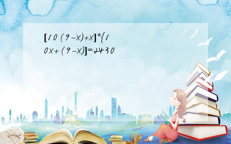 [10(9-x)+x]*{10x+(9-x)]=2430