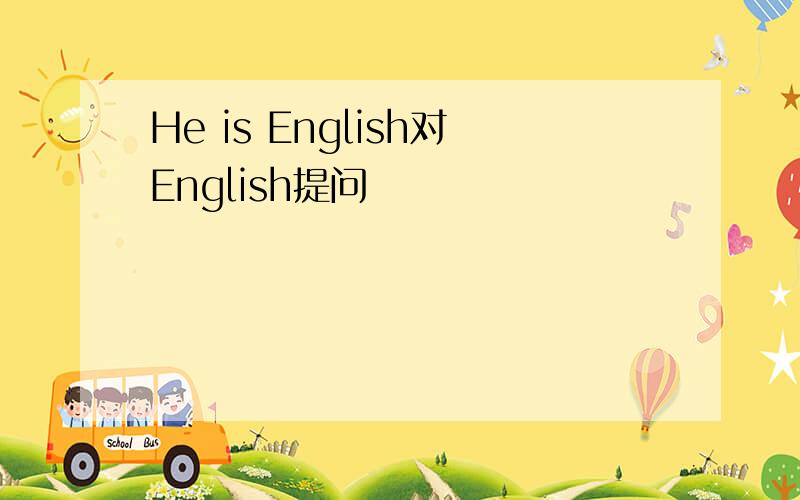 He is English对English提问