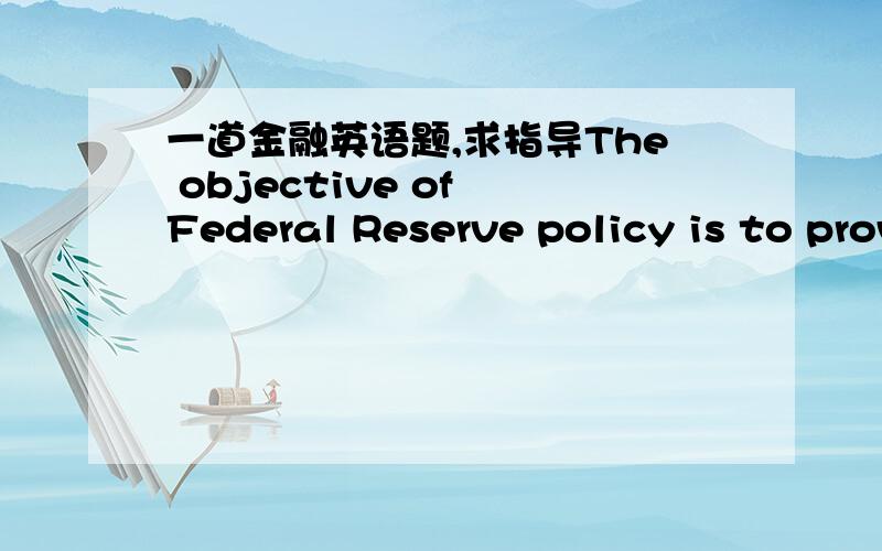 一道金融英语题,求指导The objective of Federal Reserve policy is to provide a money-supply ___ with the nationalobjectives of stable prices, sound economic growth, and a high level of employment.                              A commensurate