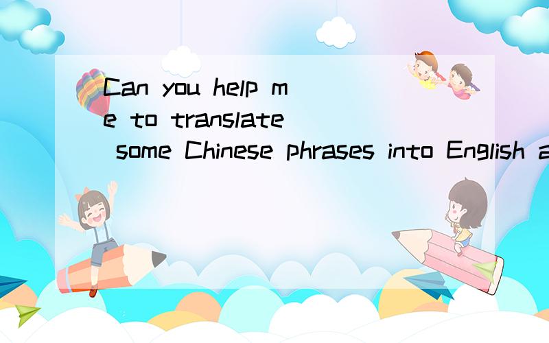 Can you help me to translate some Chinese phrases into English a.安装电视机b.安装空调c.安装报警系统Then how to tell any difference between '安装' and '维修' in its meanings .And is there any more proper word to describe only for '