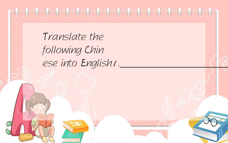 Translate the following Chinese into English1.________________________(你要请谁)is not important2.__________________________(我们将在哪里举行篮球赛)is not clear