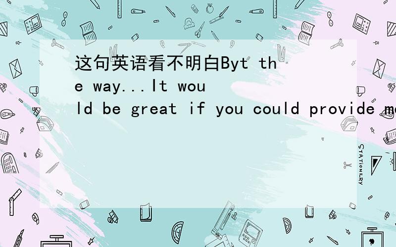 这句英语看不明白Byt the way...It would be great if you could provide me with a simple way to remove a site in case I get into trouble with this.It can just be somewhere within the code - nothing fancy.