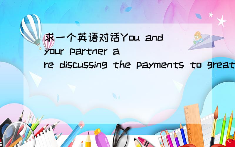 求一个英语对话You andyour partner are discussing the payments to great sportsmen or sportswomen.Share with each other whether they should be paid as much as film stars?Payattention to how to express certainty and how to invite others to speak.